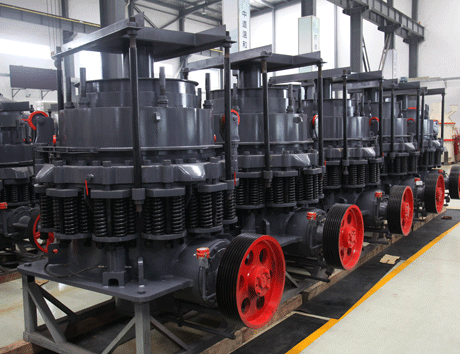 圓錐破碎機廠家哪家好？