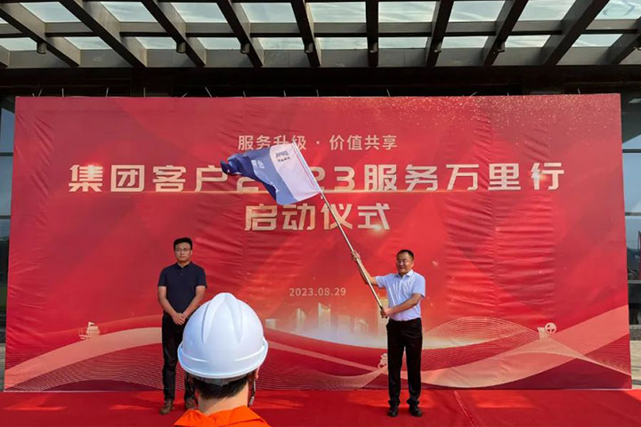 2023世邦集團砂石服務(wù)萬里行